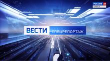 Специальный репортаж ГТРК «Брянск» 