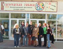 VII Международный фестиваль театров кукол «Белгородская Забава»