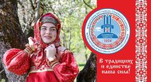 29 июня в Брянске состоится 55-ый Международный фестиваль «Славянское единство-2024»